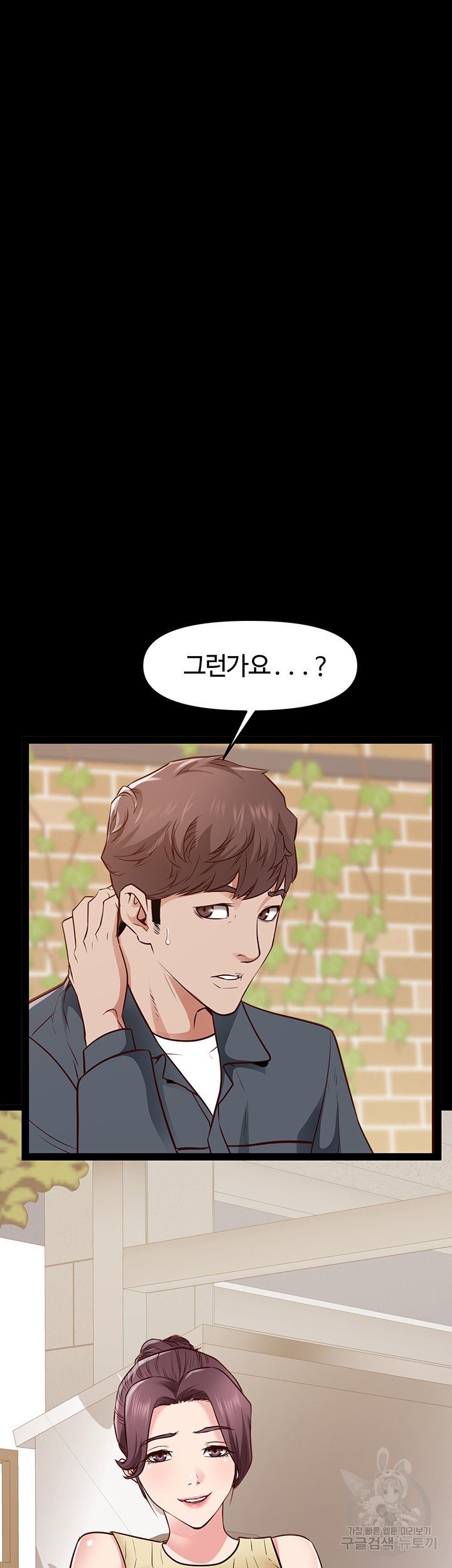 Bs Anger Raw Chapter 5 Page 7