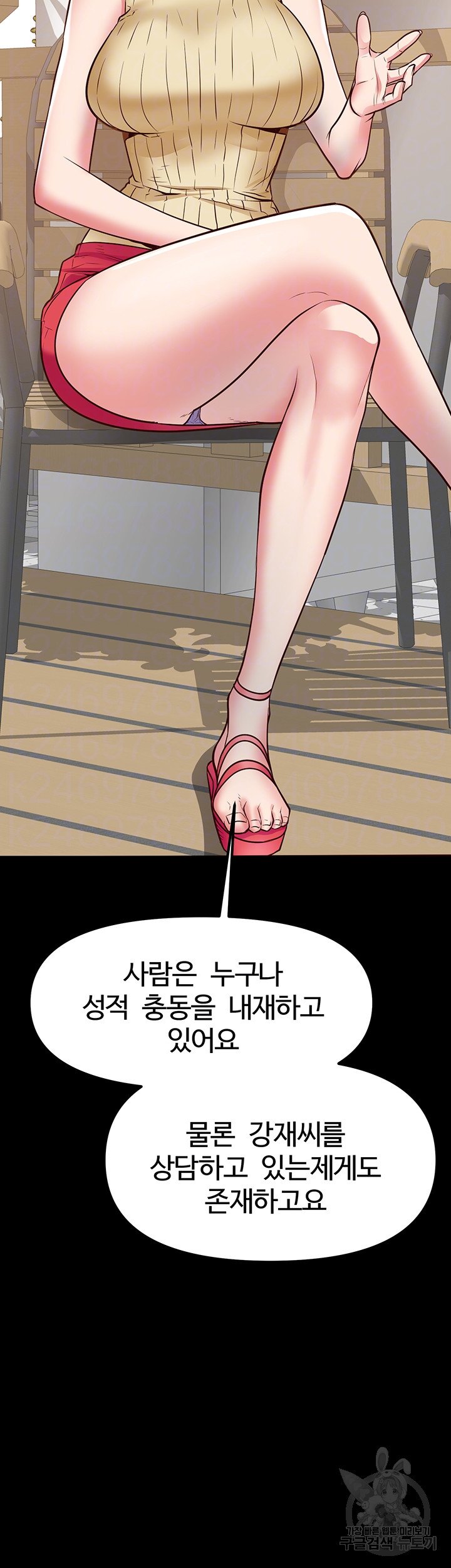Bs Anger Raw Chapter 5 Page 8