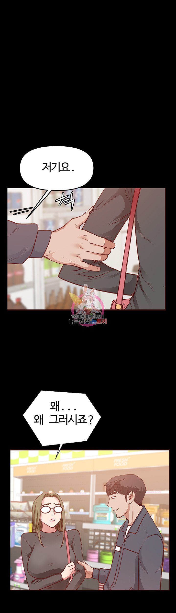 Bs Anger Raw Chapter 6 Page 1