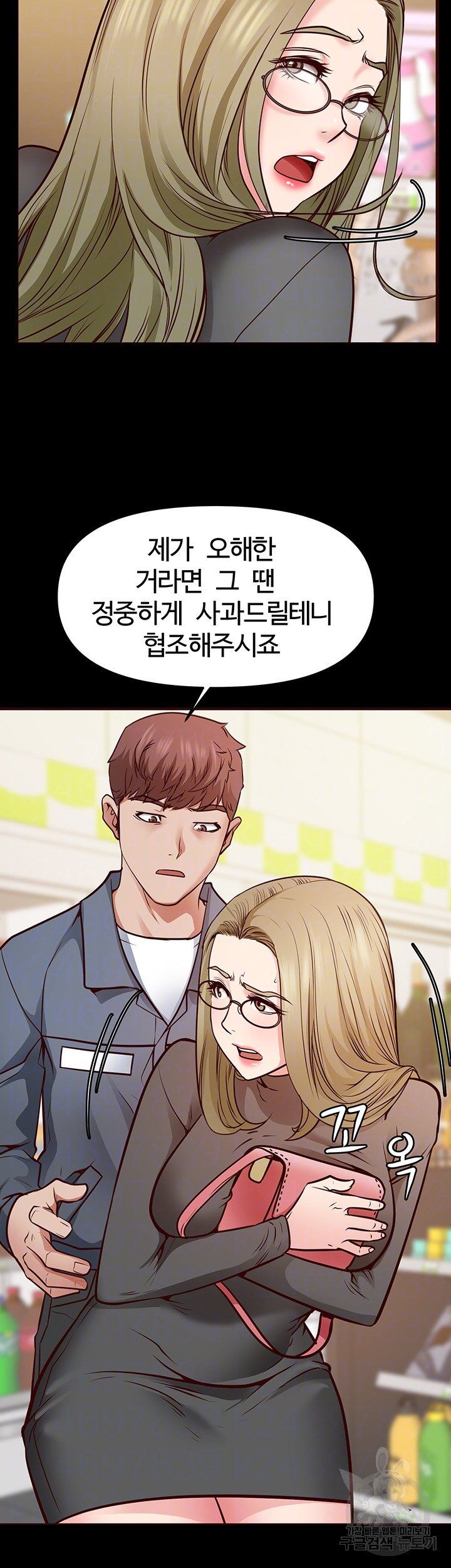 Bs Anger Raw Chapter 6 Page 12