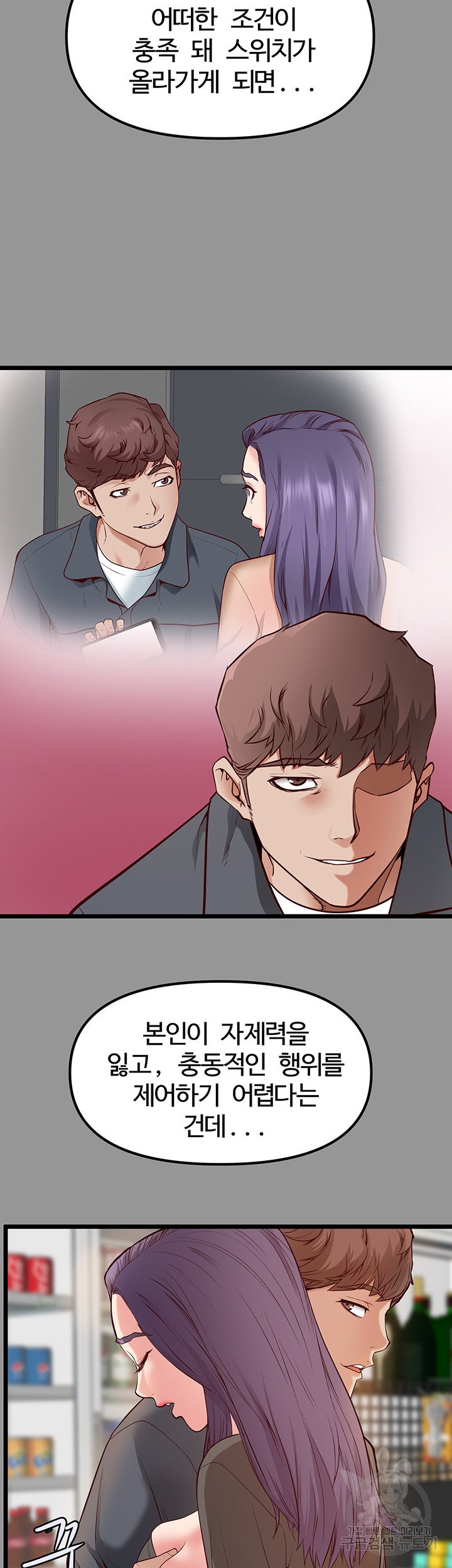 Bs Anger Raw Chapter 6 Page 19