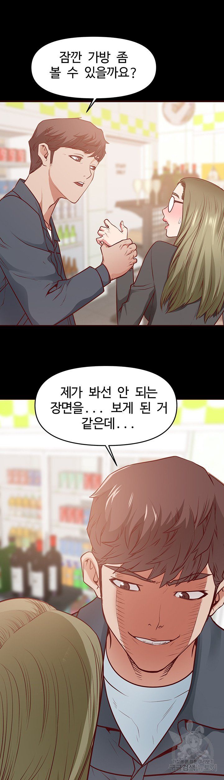 Bs Anger Raw Chapter 6 Page 2