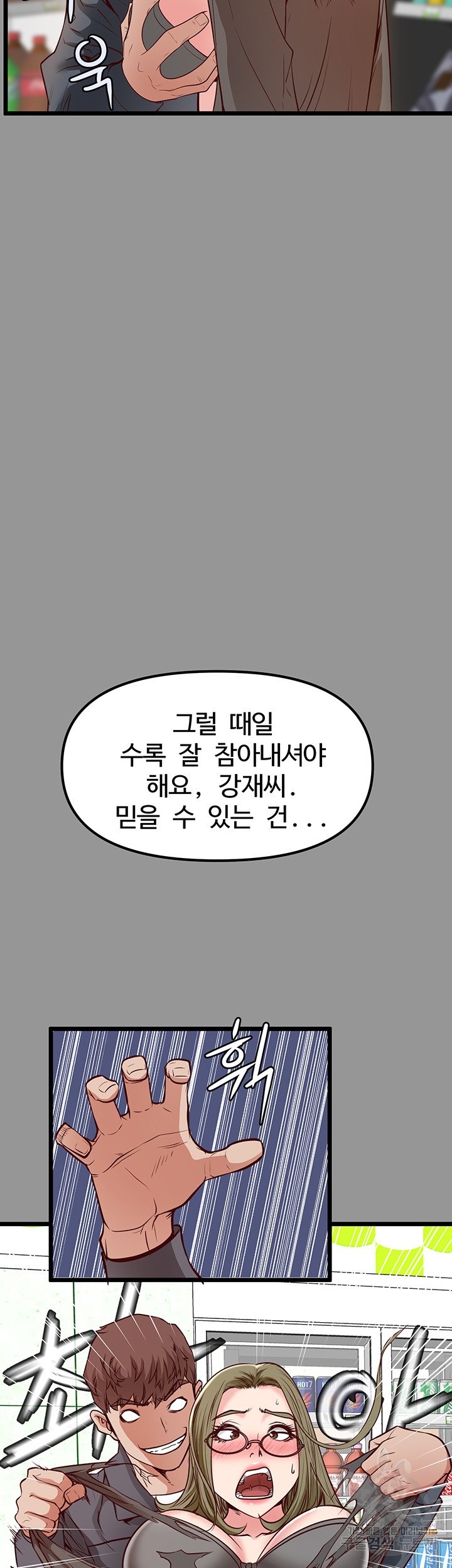 Bs Anger Raw Chapter 6 Page 20