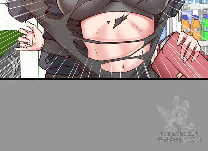 Bs Anger Raw Chapter 6 Page 21