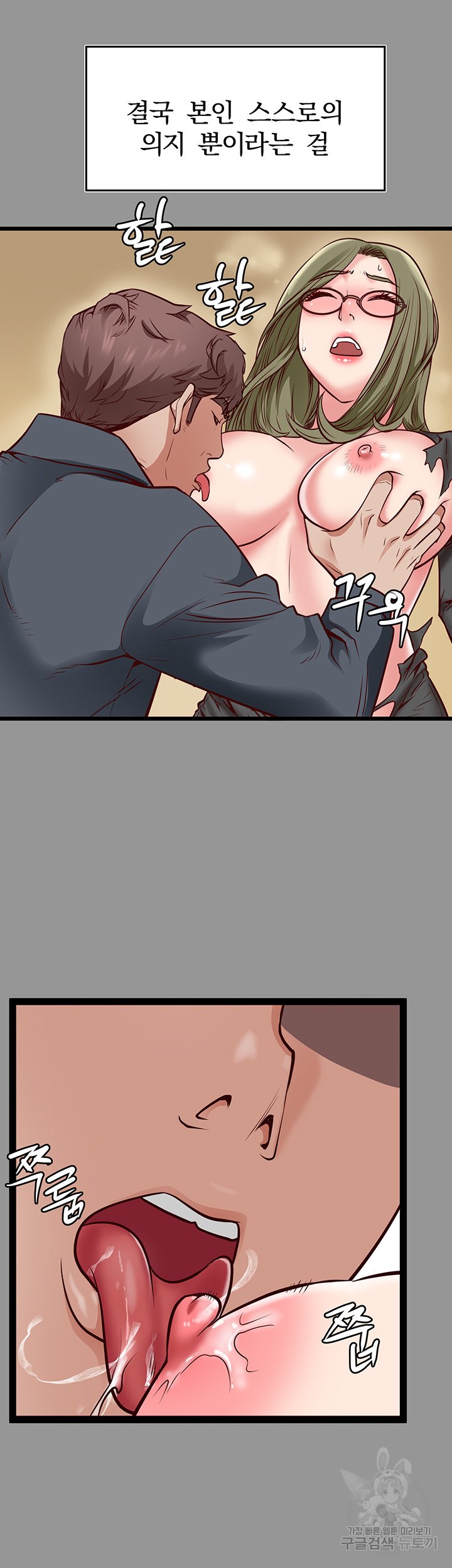 Bs Anger Raw Chapter 6 Page 22