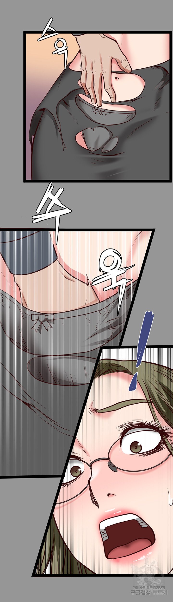Bs Anger Raw Chapter 6 Page 23
