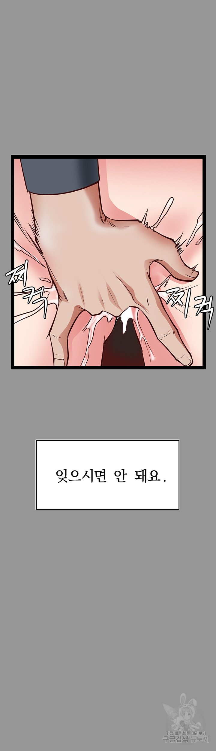 Bs Anger Raw Chapter 6 Page 24