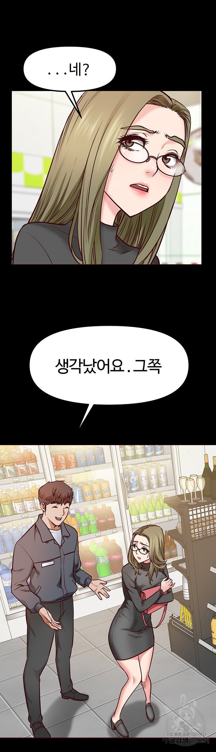 Bs Anger Raw Chapter 6 Page 27
