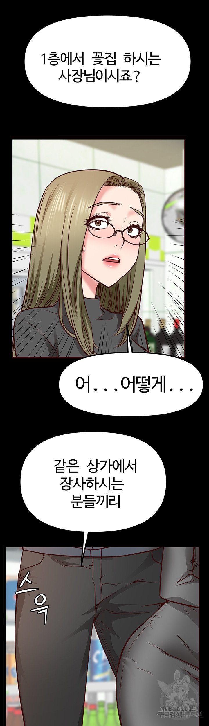 Bs Anger Raw Chapter 6 Page 28
