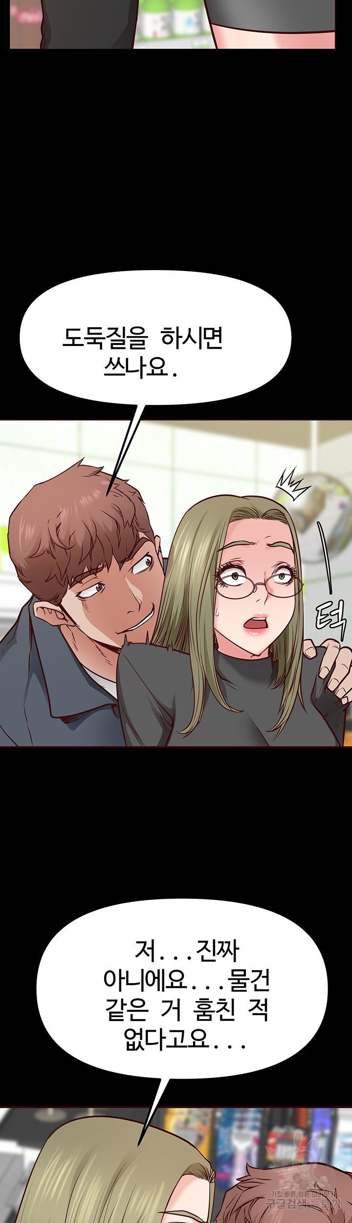Bs Anger Raw Chapter 6 Page 29