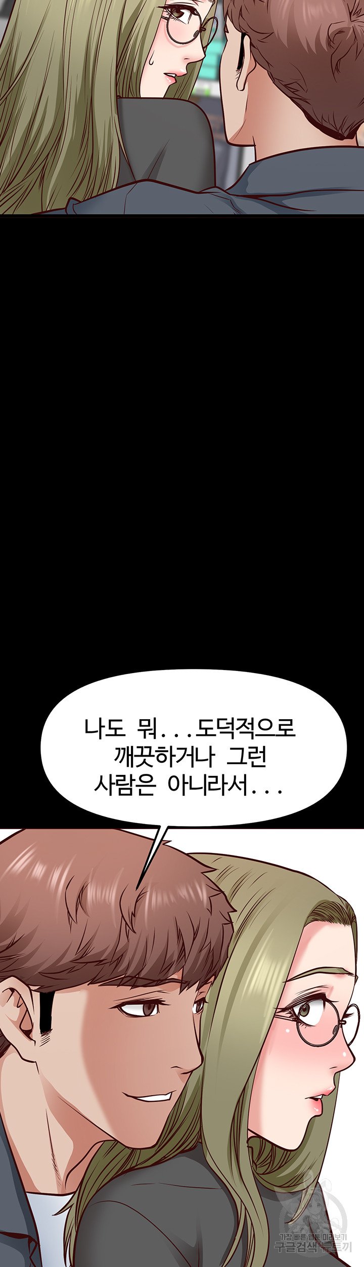 Bs Anger Raw Chapter 6 Page 30
