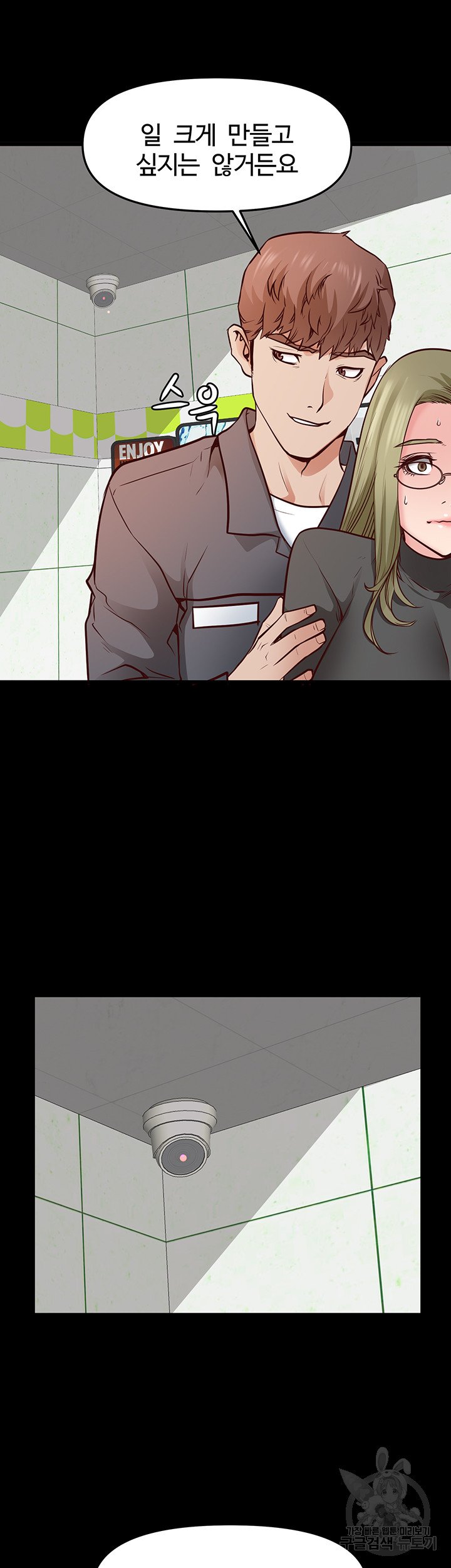 Bs Anger Raw Chapter 6 Page 32