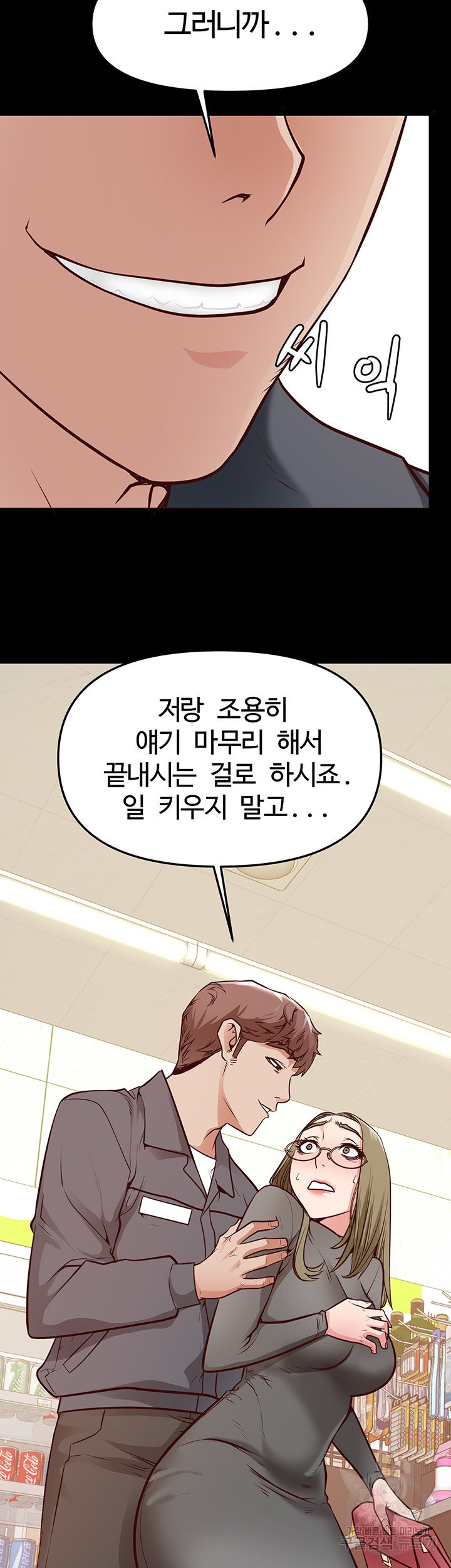 Bs Anger Raw Chapter 6 Page 33