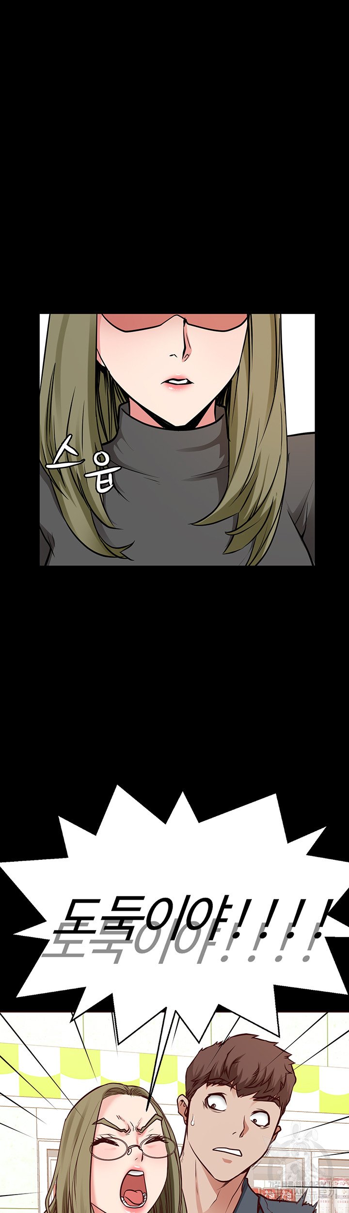 Bs Anger Raw Chapter 6 Page 35
