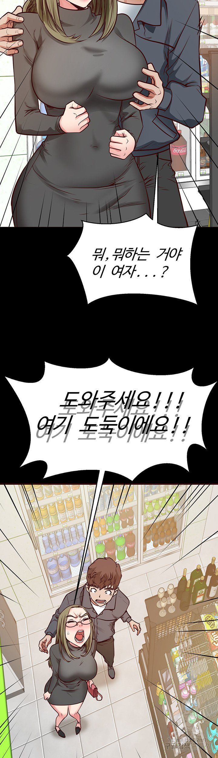 Bs Anger Raw Chapter 6 Page 36