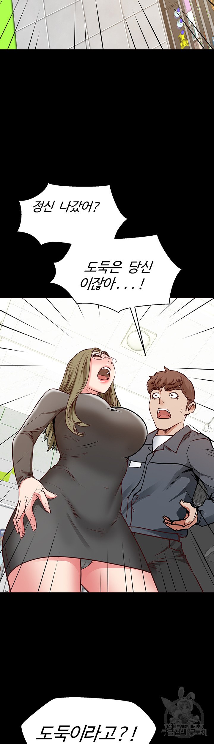 Bs Anger Raw Chapter 6 Page 37