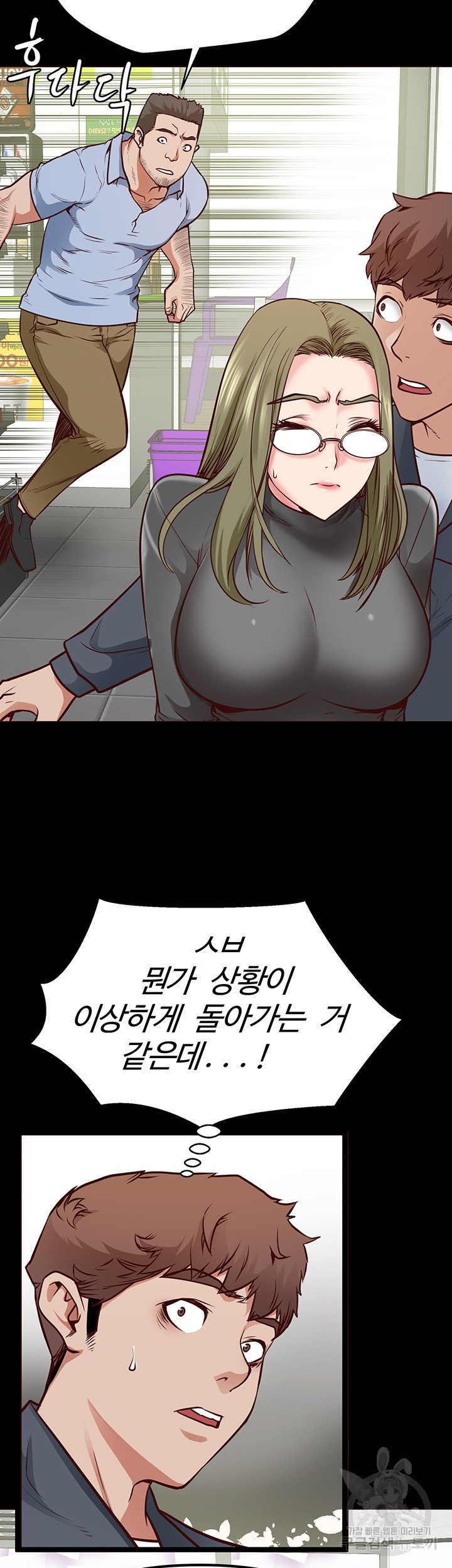 Bs Anger Raw Chapter 6 Page 38