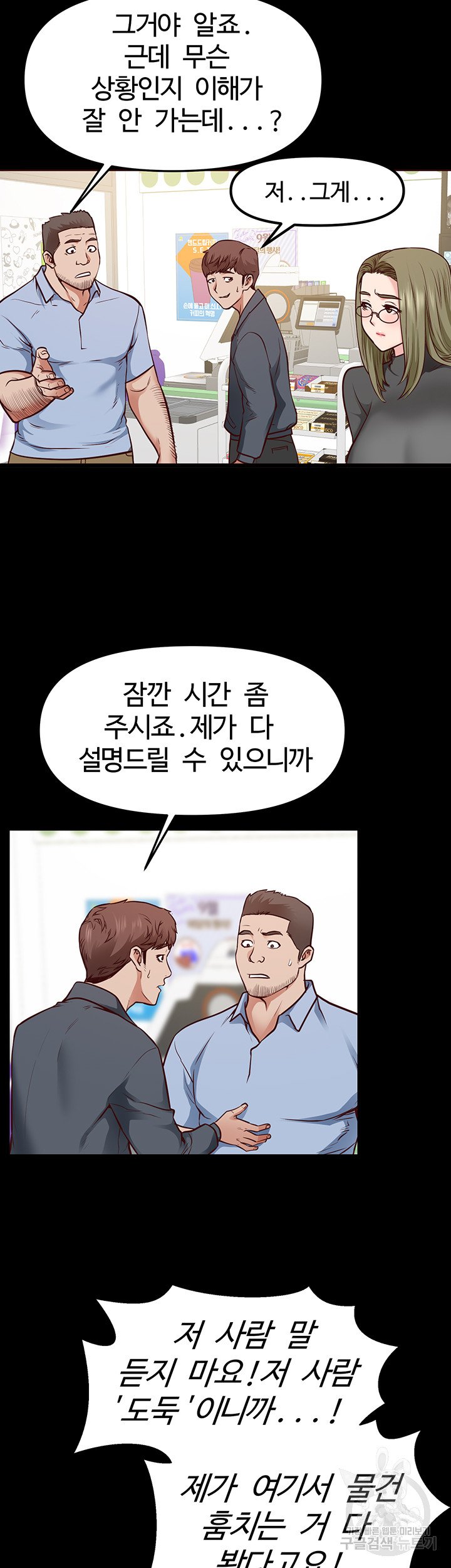Bs Anger Raw Chapter 6 Page 41