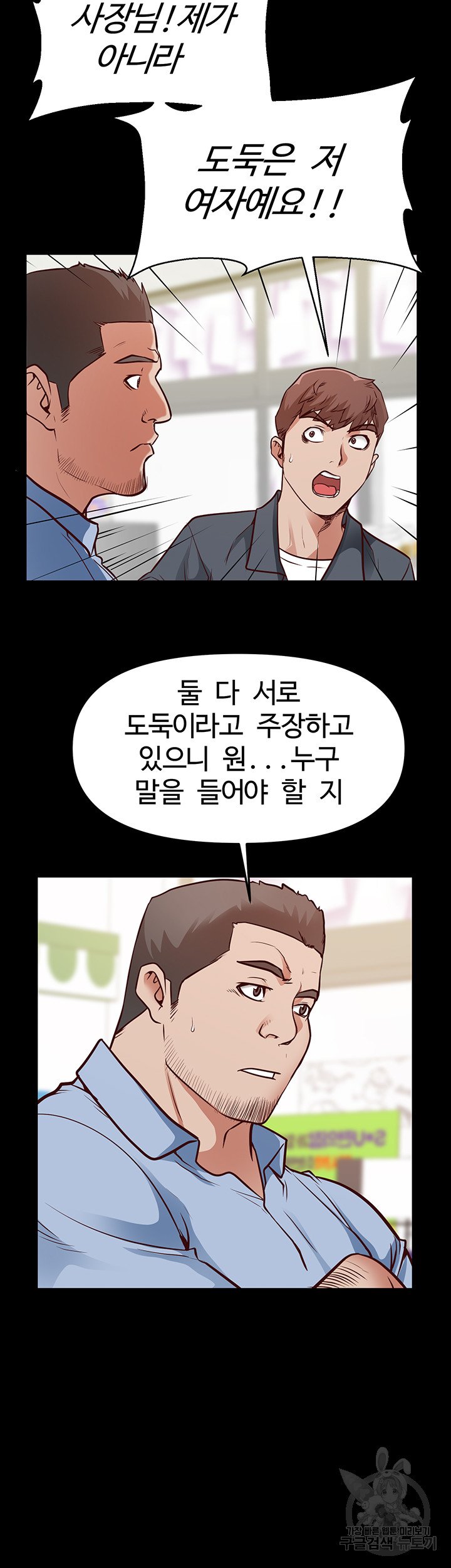 Bs Anger Raw Chapter 6 Page 43