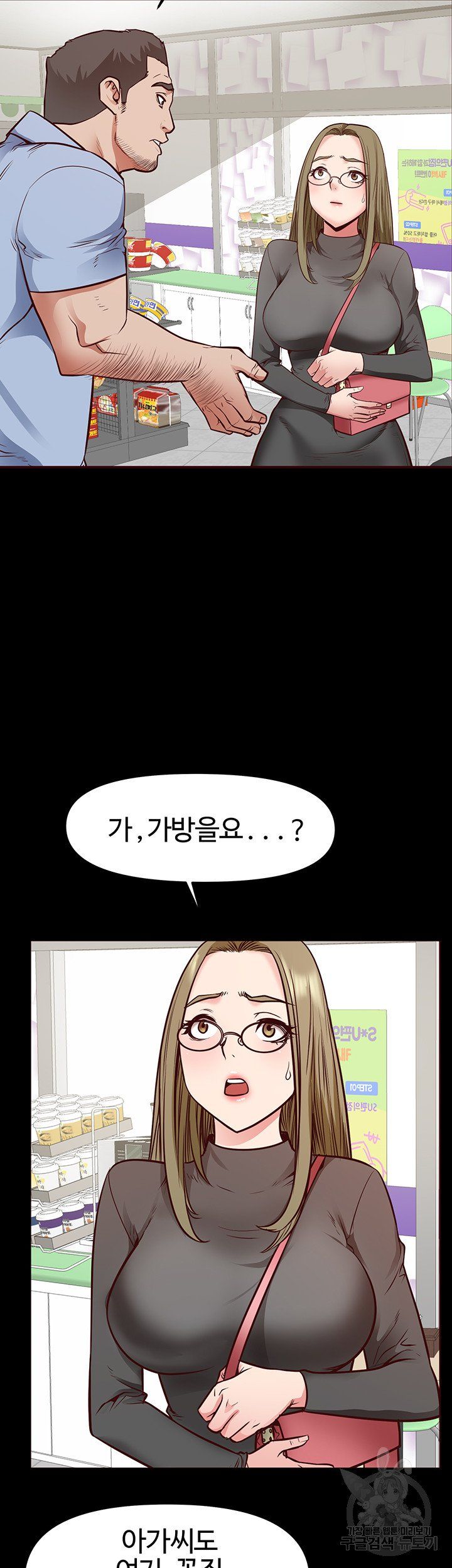 Bs Anger Raw Chapter 6 Page 46