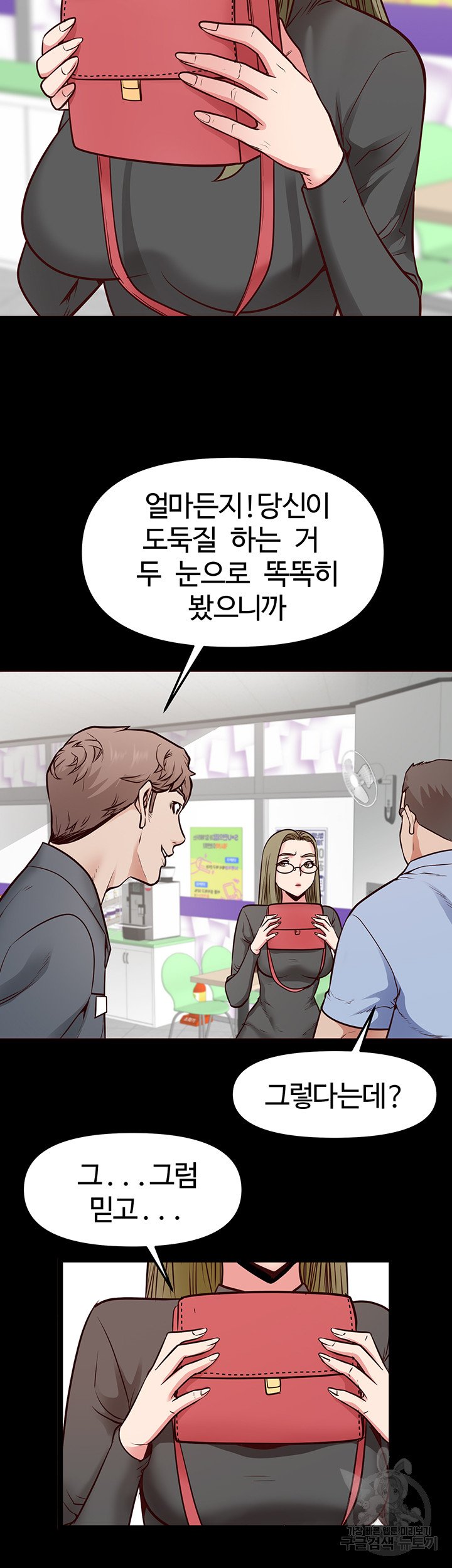Bs Anger Raw Chapter 6 Page 48