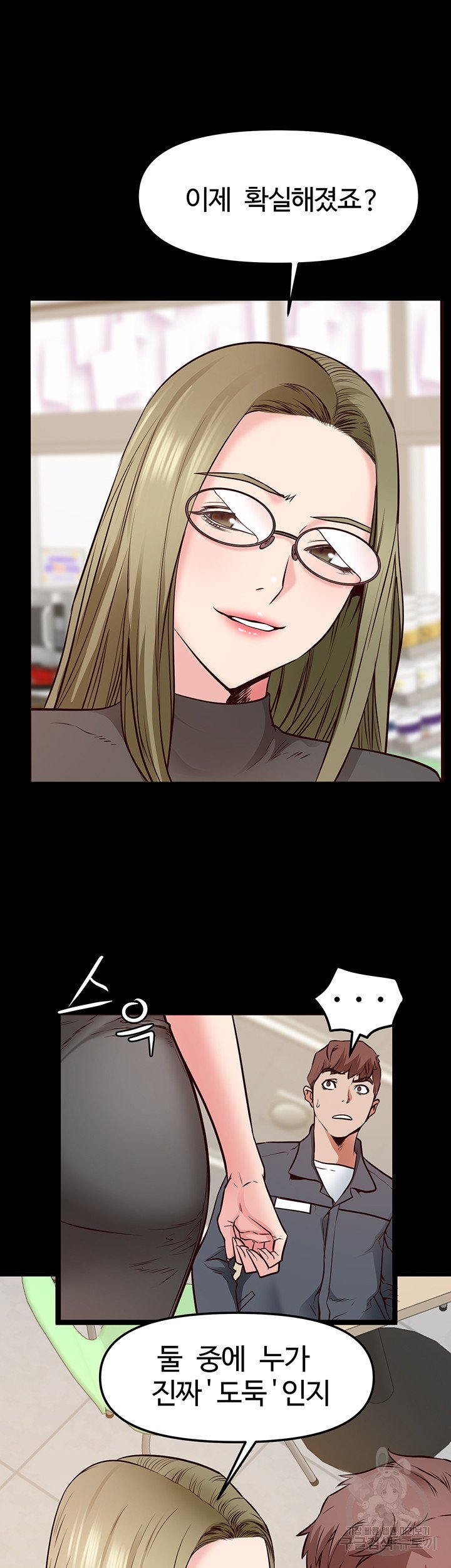 Bs Anger Raw Chapter 6 Page 59