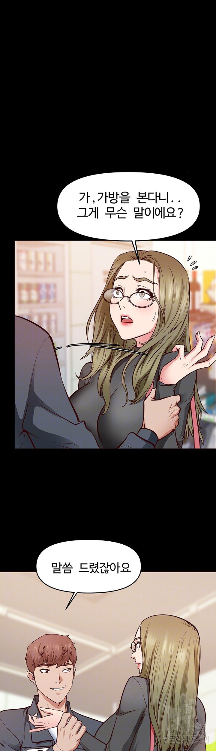 Bs Anger Raw Chapter 6 Page 6
