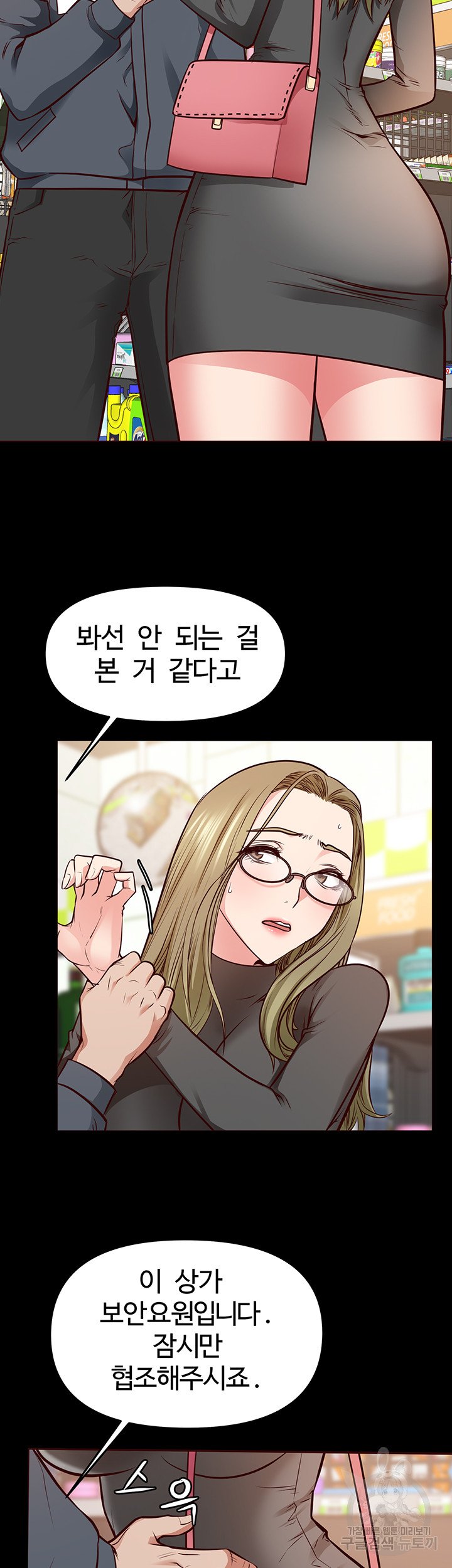 Bs Anger Raw Chapter 6 Page 7