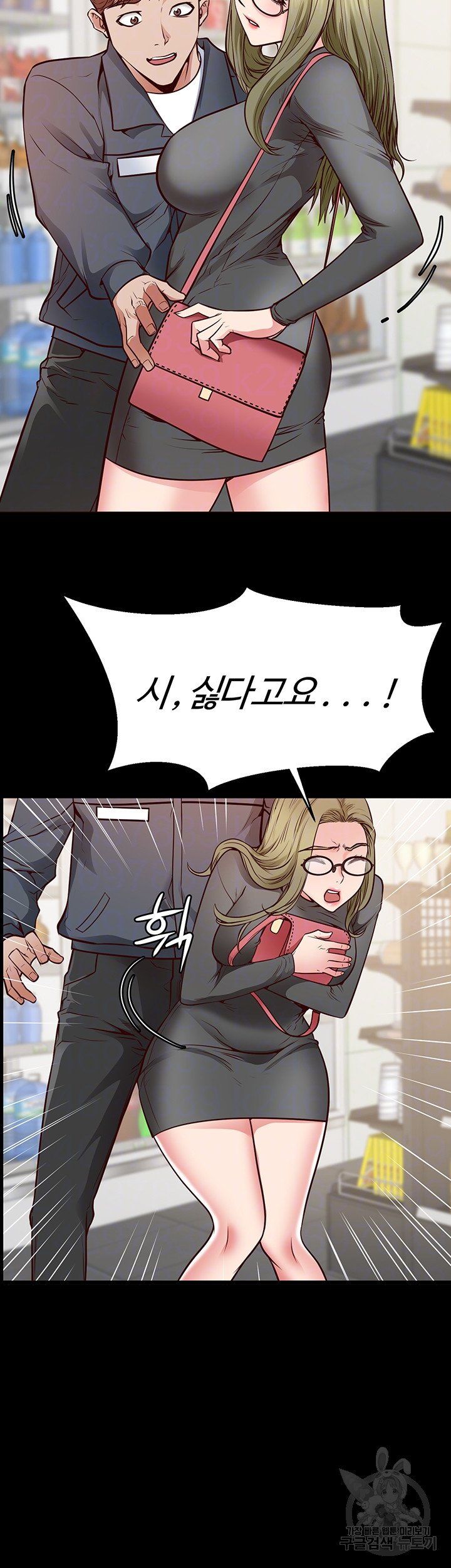 Bs Anger Raw Chapter 6 Page 9