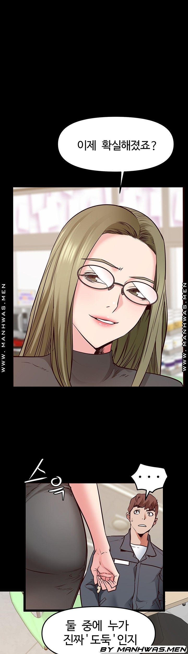 Bs Anger Raw Chapter 7 Page 1