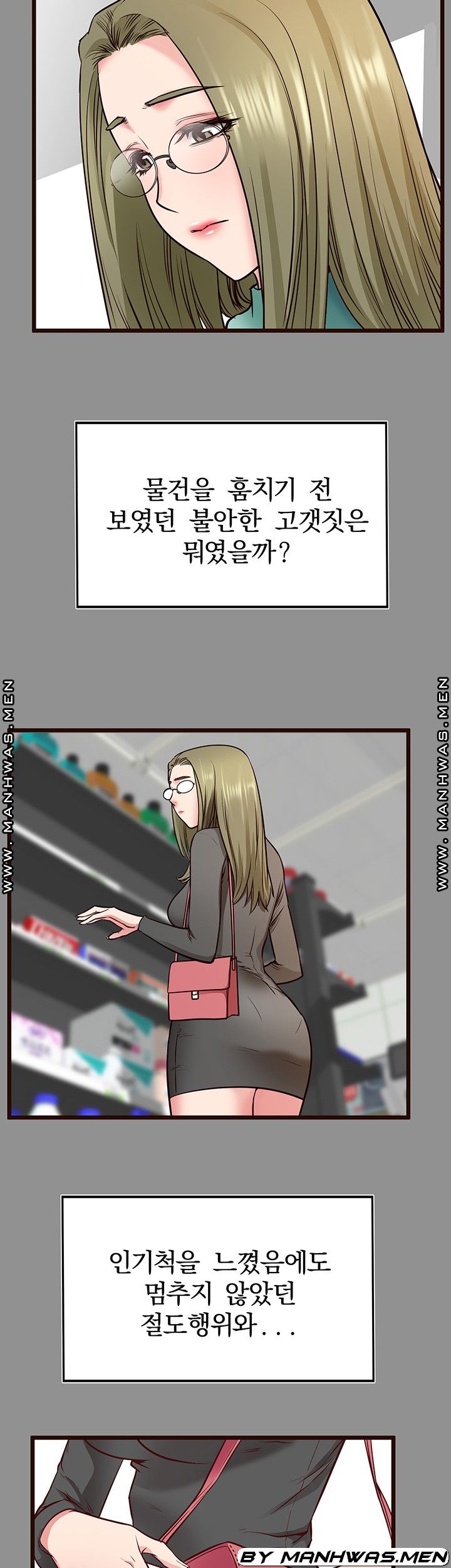 Bs Anger Raw Chapter 7 Page 10