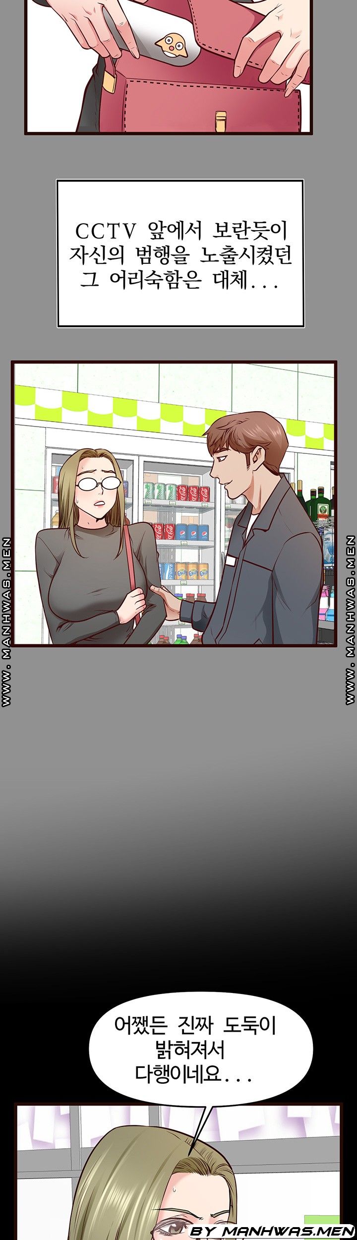 Bs Anger Raw Chapter 7 Page 11