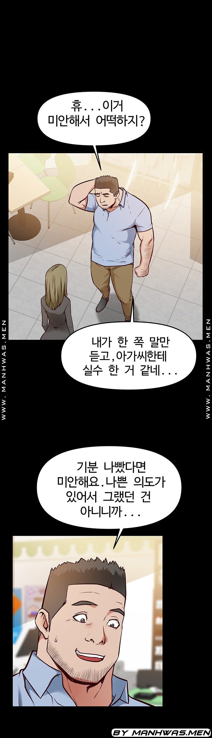 Bs Anger Raw Chapter 7 Page 13