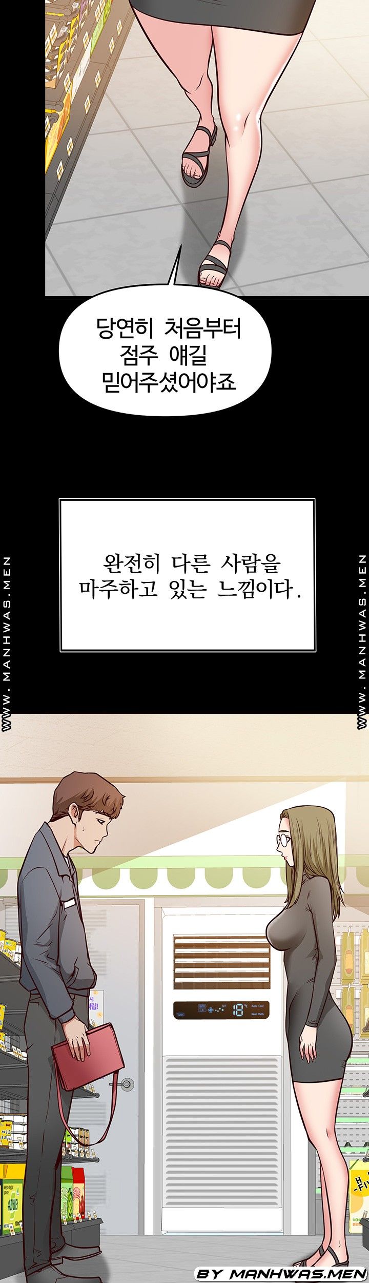 Bs Anger Raw Chapter 7 Page 15