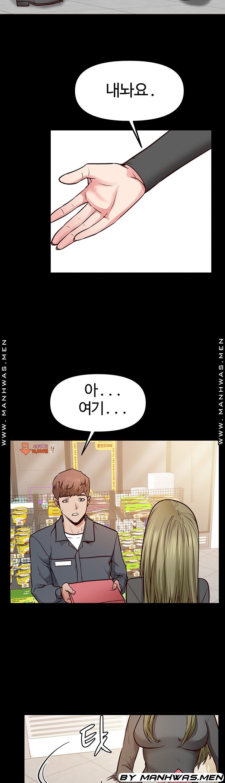 Bs Anger Raw Chapter 7 Page 16