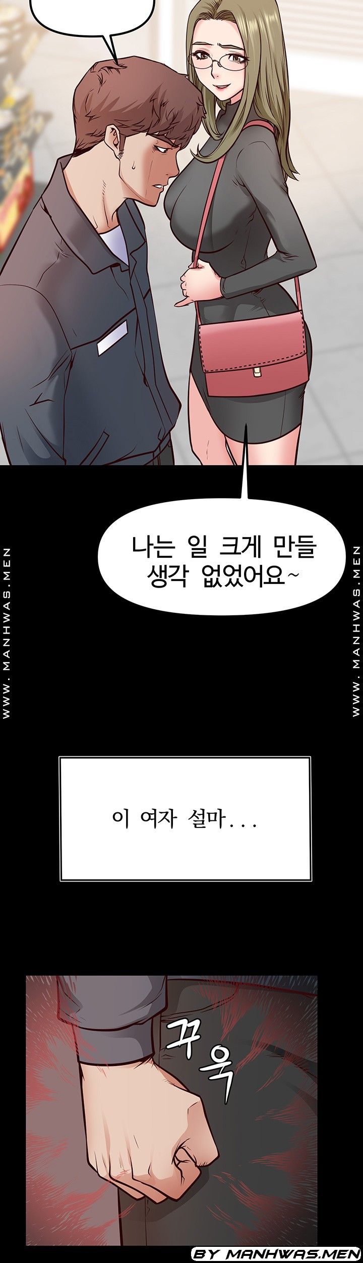 Bs Anger Raw Chapter 7 Page 19