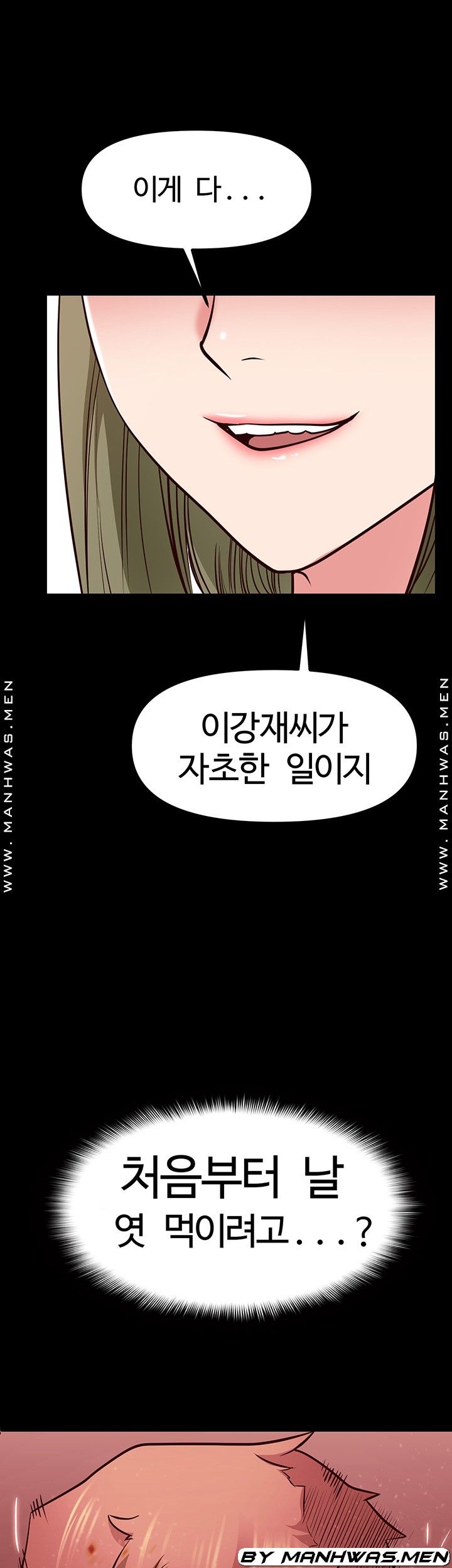 Bs Anger Raw Chapter 7 Page 20