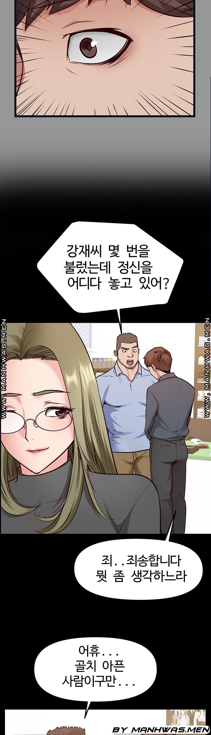 Bs Anger Raw Chapter 7 Page 23