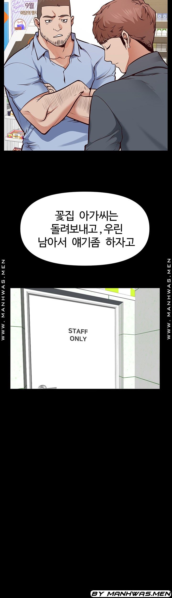 Bs Anger Raw Chapter 7 Page 24