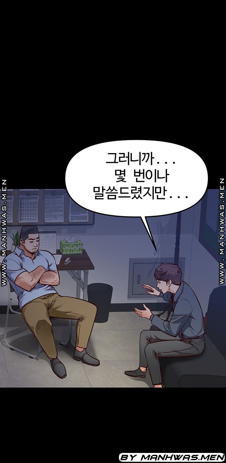 Bs Anger Raw Chapter 7 Page 25