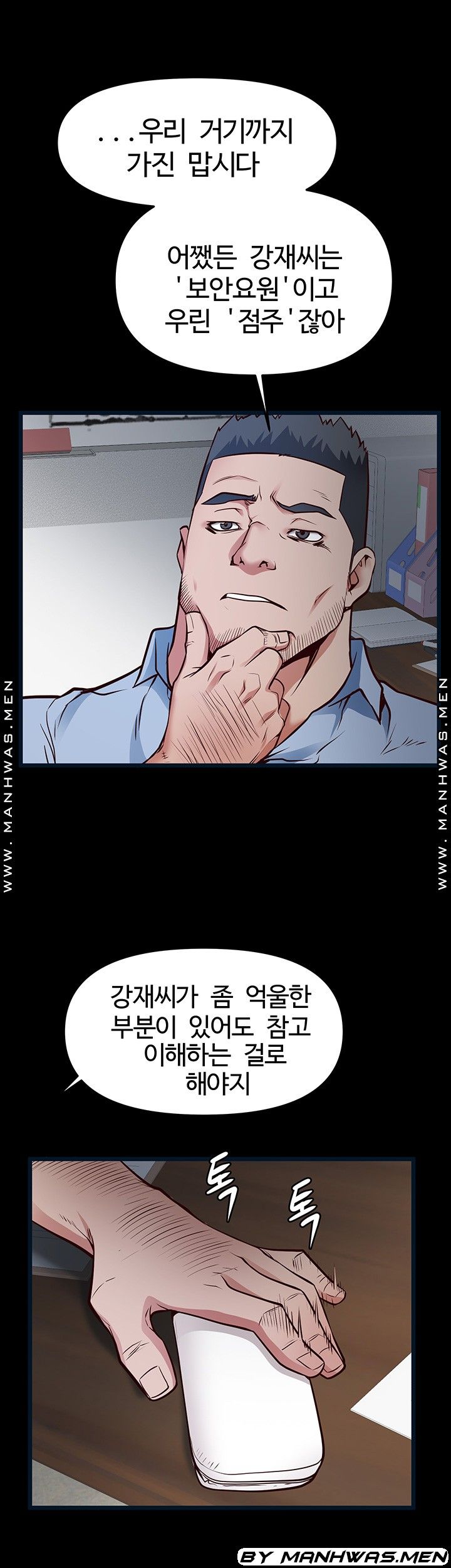 Bs Anger Raw Chapter 7 Page 27