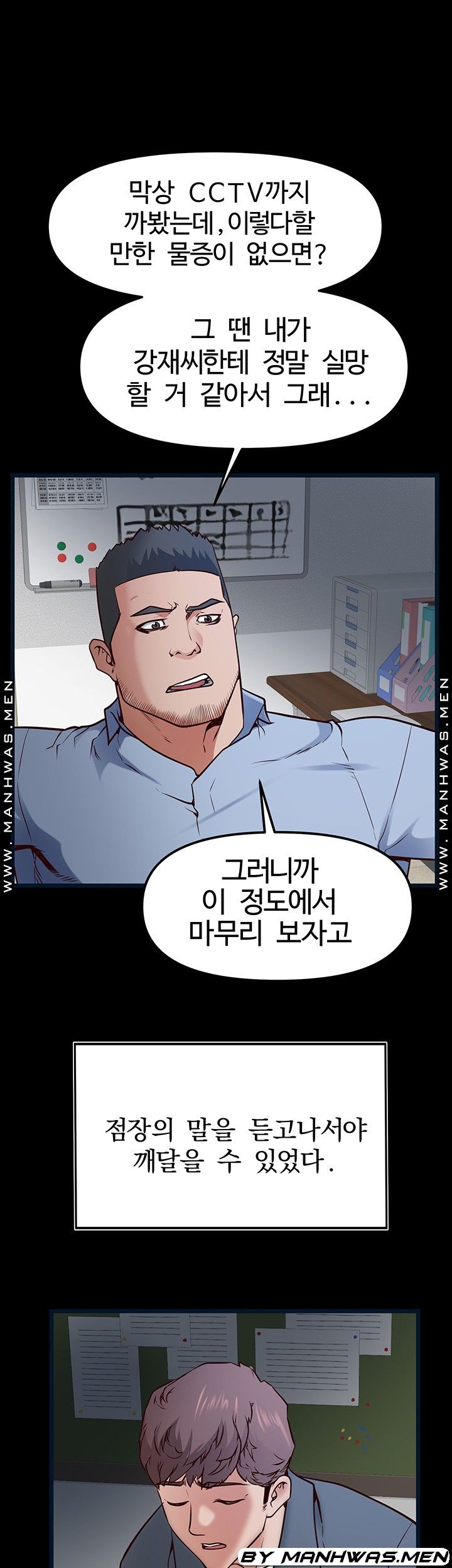 Bs Anger Raw Chapter 7 Page 28