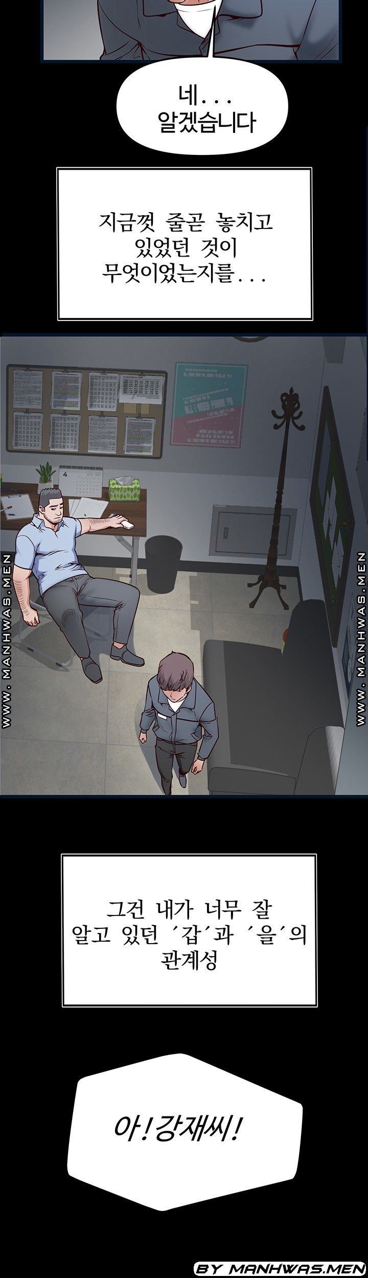 Bs Anger Raw Chapter 7 Page 29