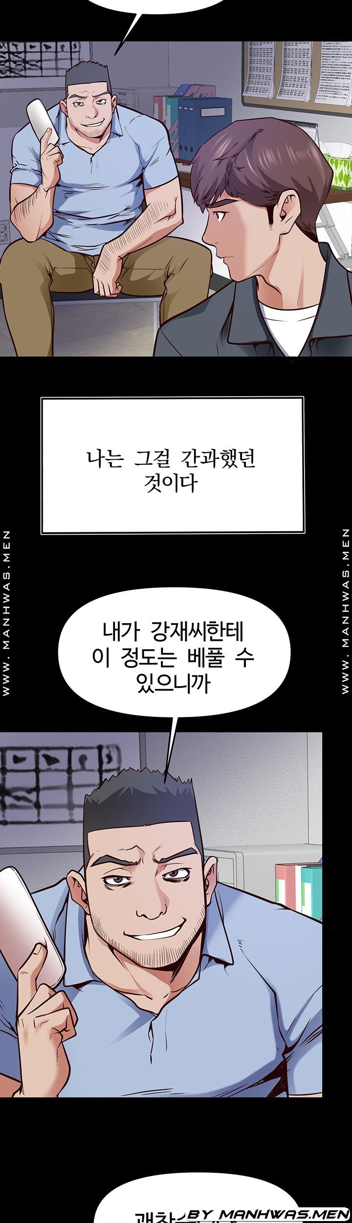 Bs Anger Raw Chapter 7 Page 31