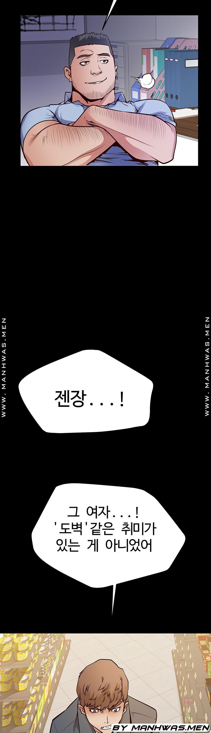 Bs Anger Raw Chapter 7 Page 33