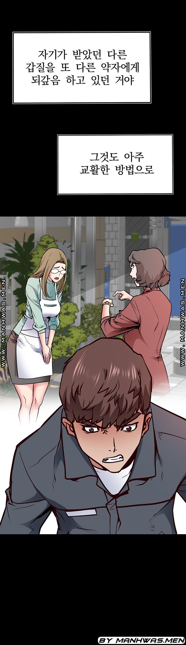 Bs Anger Raw Chapter 7 Page 35