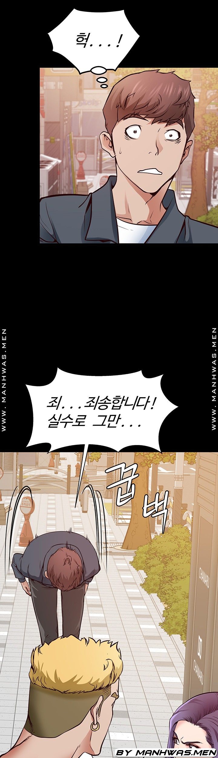 Bs Anger Raw Chapter 7 Page 41