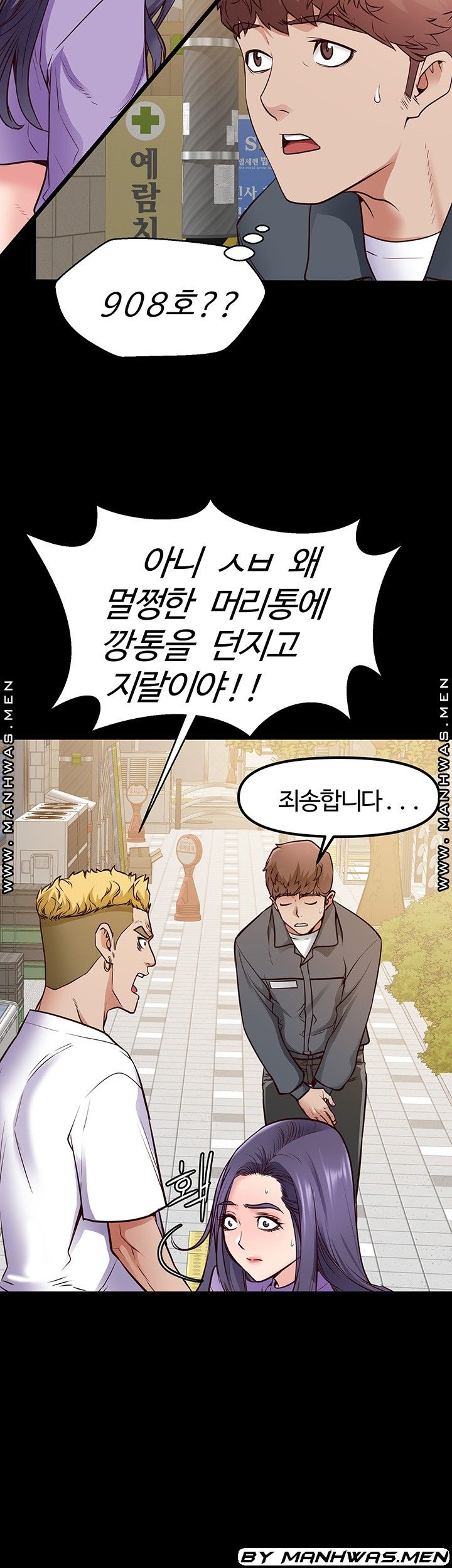 Bs Anger Raw Chapter 7 Page 43