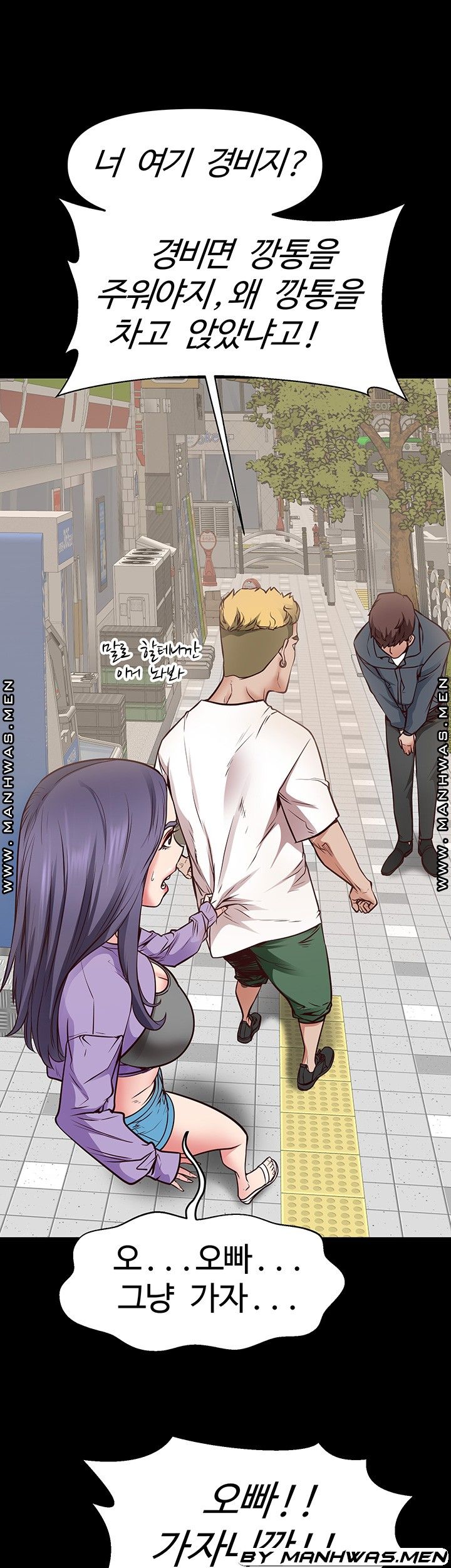 Bs Anger Raw Chapter 7 Page 44