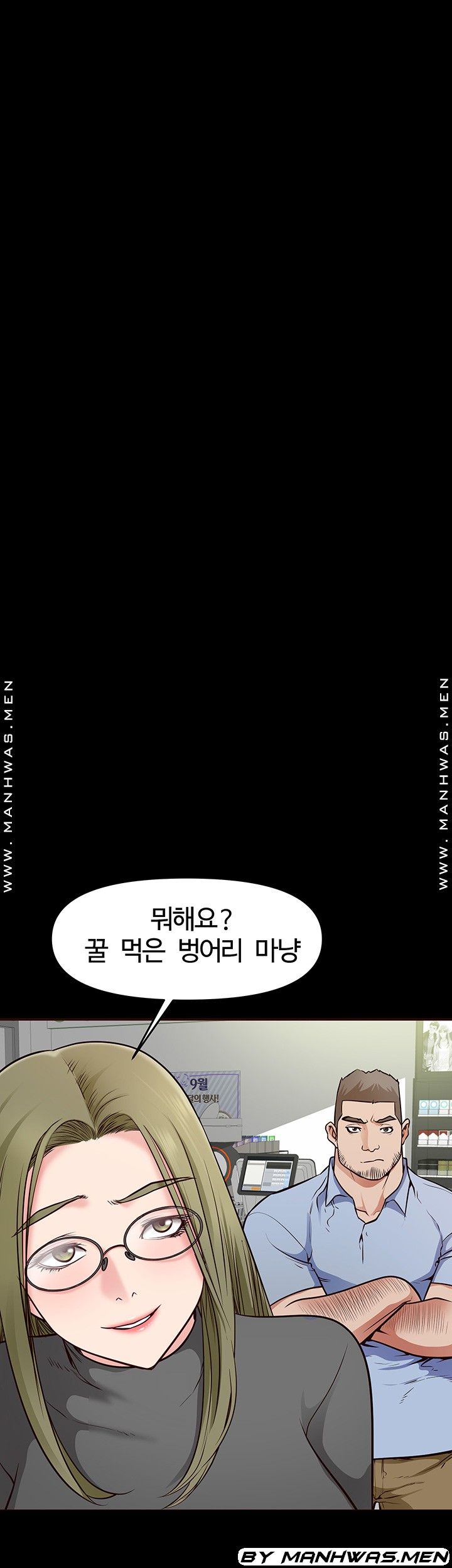 Bs Anger Raw Chapter 7 Page 5